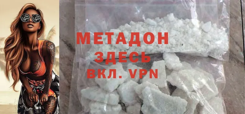 МЕТАДОН methadone  наркота  Александровск 